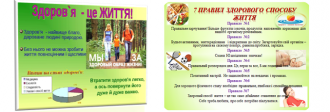 /Files/images/здоров\'я 1.PNG