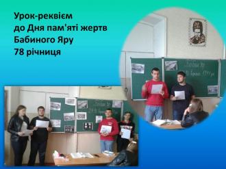 /Files/images/berezen_19/Бабин Яр.jpg