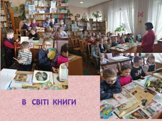 /Files/images/berezen_19/бібліот екскур.jpg