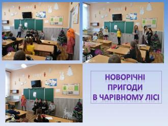 /Files/images/berezen_19/новий рік .jpg
