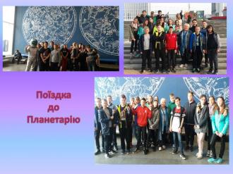 /Files/images/berezen_19/планетар.jpg