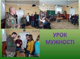 /Files/images/berezen_19/урок муж 02.12.jpg