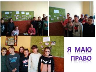 /Files/images/berezen_19/я маю право.jpg