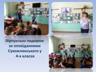 /Files/images/kvten_18/вірт подор  4.jpg