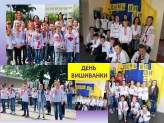/Files/images/kvten_traven_19/день вишиванки .jpg